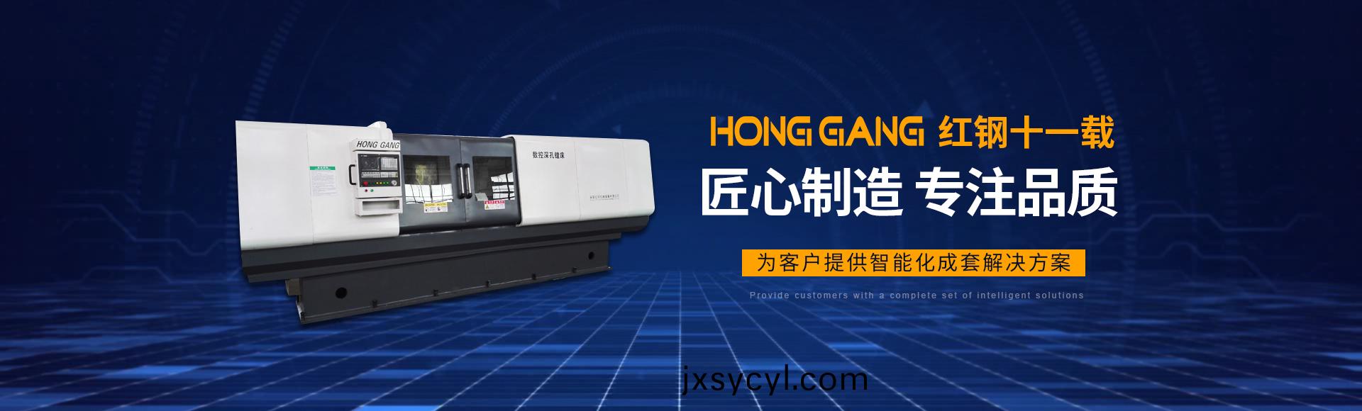 安(an)陽(yang)紅(hong)鋼(gang)機(ji)械裝(zhuang)備(bei)有(you)限公(gong)司